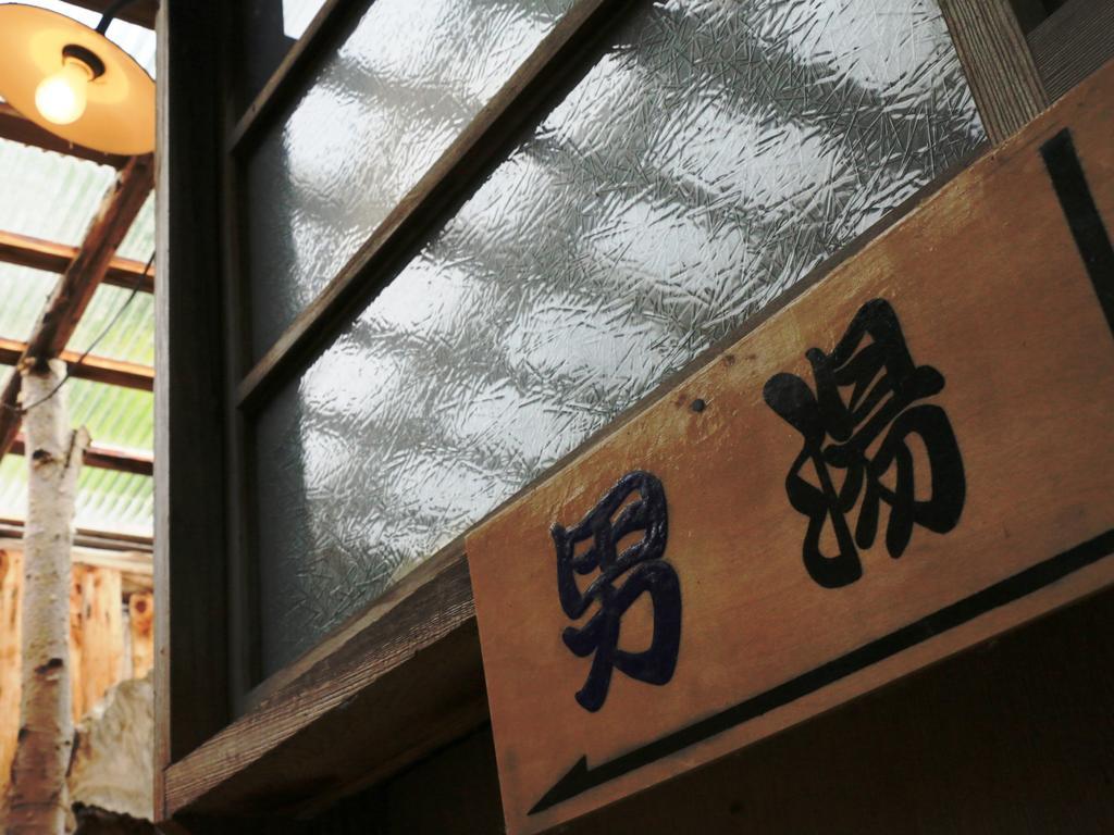 Yakedake No Sato Hotel Takayama  Exterior foto